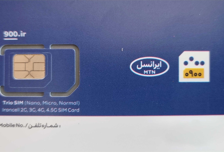 سیمکارت پرسرعت 5G ایرانسل