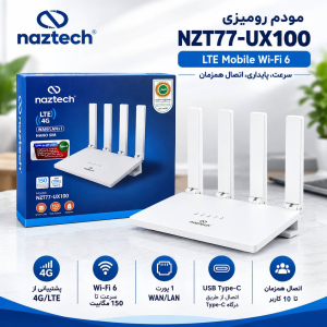 مودم روتر 4G LTE بیسیم نزتک مدل NZT-77UX100 باگارانتی