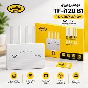 مودم 4G/TD-LTE ایرانسل مدل TF-i120 B1 (به همراه 50 گیگ اینترنت)
