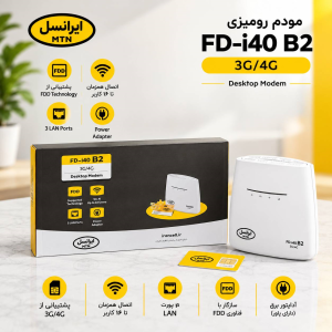 مودم FD -i40 B2 همراه با 30 گیگ اینترنت رایگان صفرپلمب