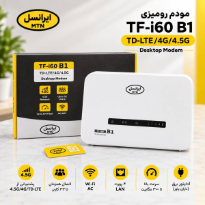 مودم 4G/TD-LTE ایرانسل مدل TF-i60 B1 به همراه سیم کارت خام پلمب و (50 گیگ اینترنت هدیه)