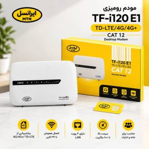 مودم 4G/TD-LTE ایرانسل مدل TF-i120 E1 (به همراه 50 گیگ اینترنت)
