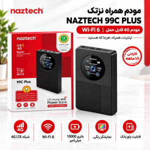 مودم نزتک مدل 4G LTE 99G Plus