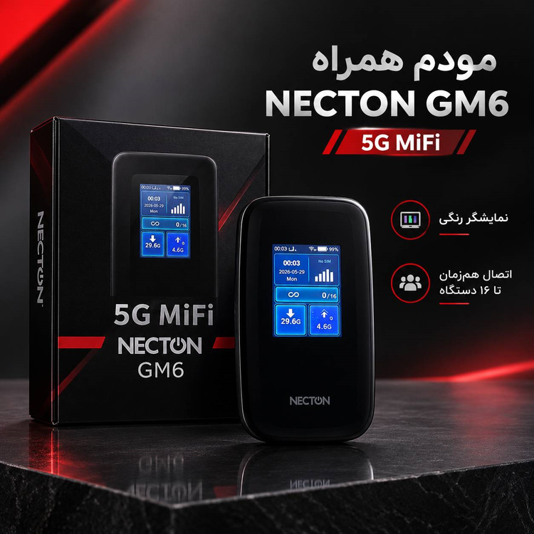 مودم حرفه ای جیبی 4G/5G NECTON GM6 5G با 120 گیگ اینترنت بین الملل نسل 5